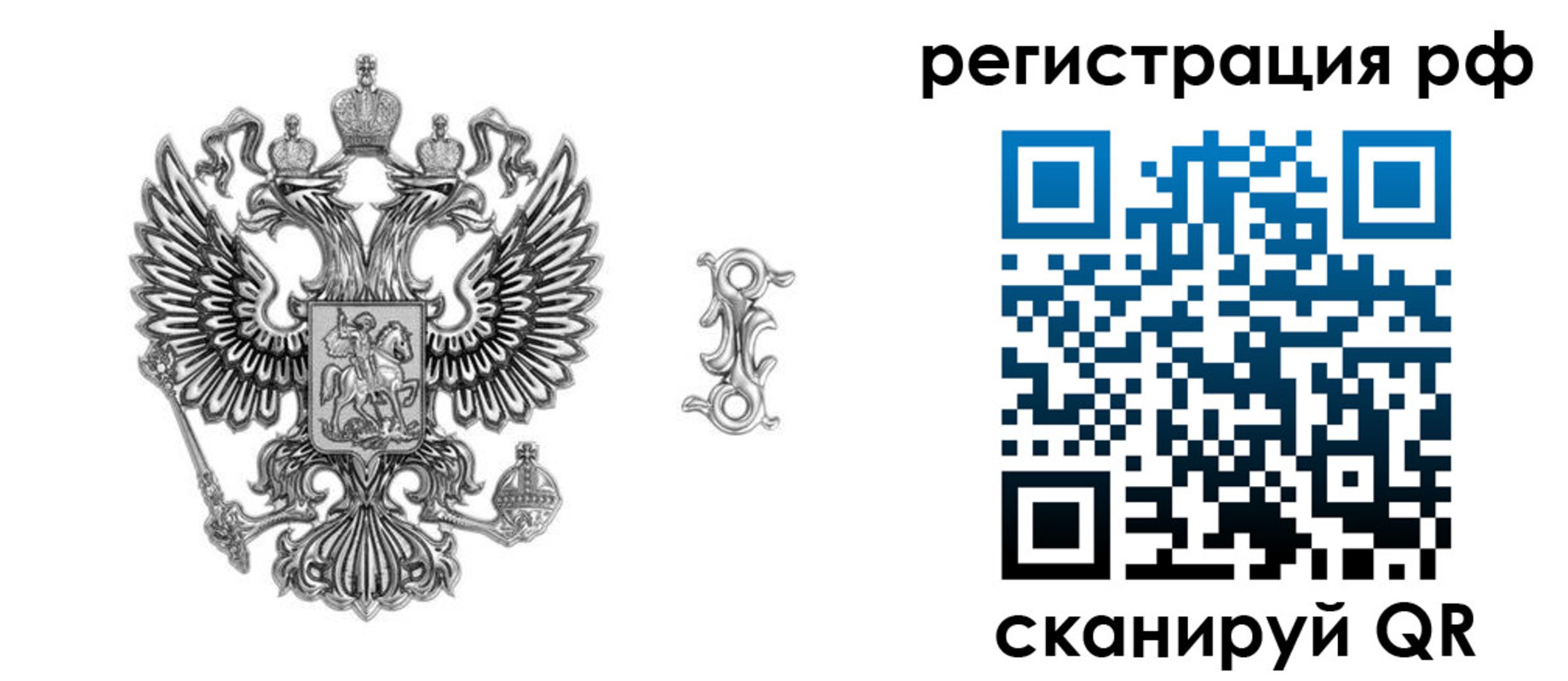 прописка паспорт в Кохме