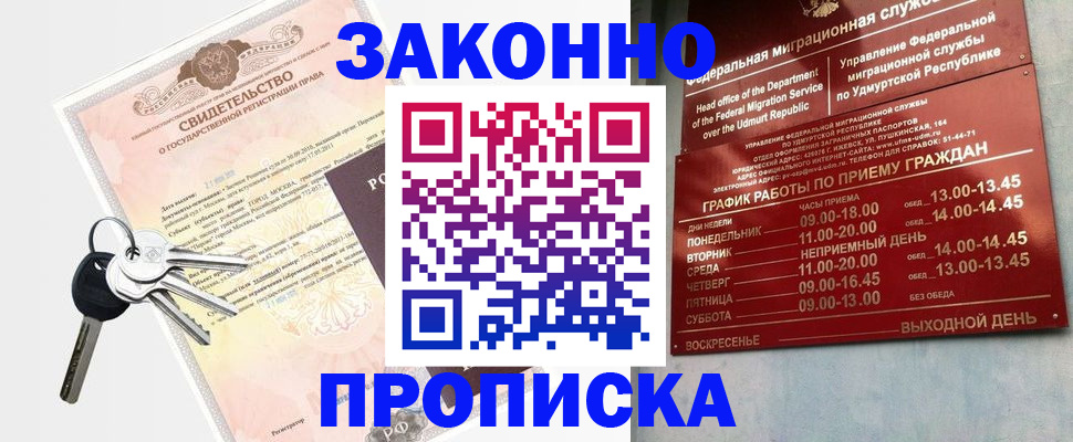 прописка поиск в Кохме