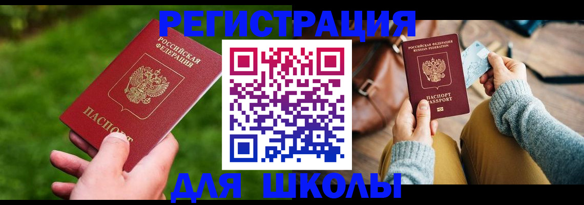 временная регистрация в Кохме