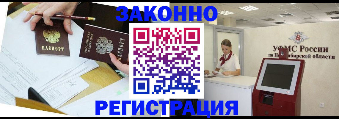 временная регистрация адрес в Кохме