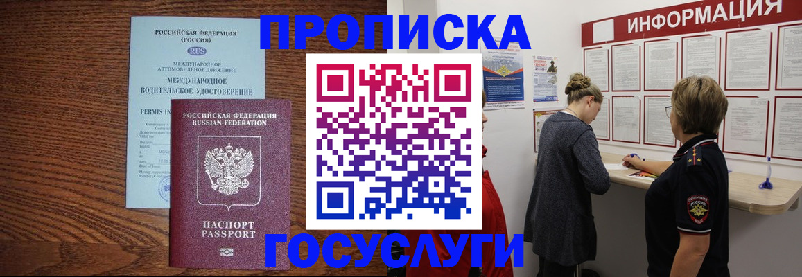 временная регистрация гарантия в Кохме