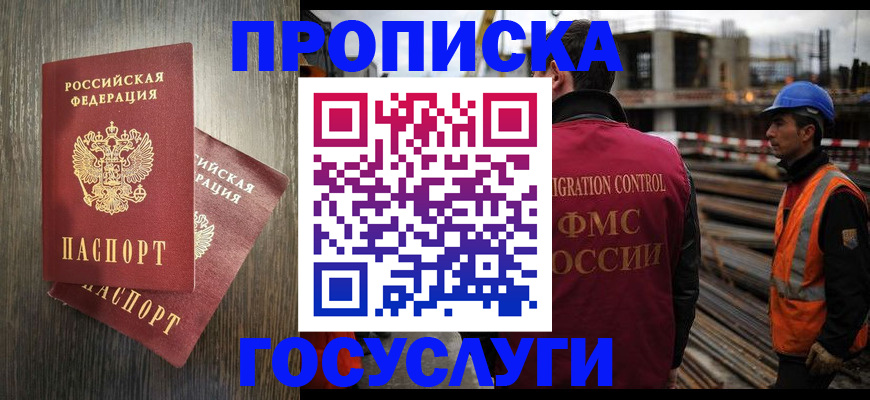 регистрация для дет. сада в Кохме