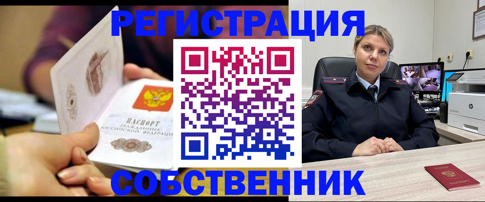 временная регистрация купить в Кохме