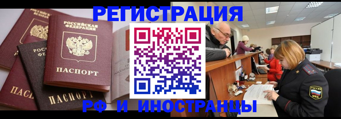 временная регистрация поиск в Кохме