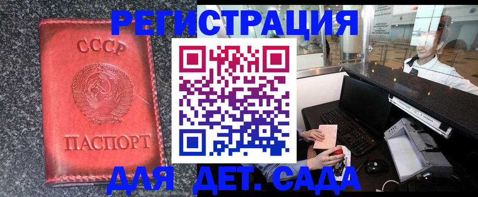 временная регистрация для всех в Кохме