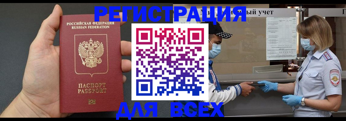 миграционный учет в Кохме